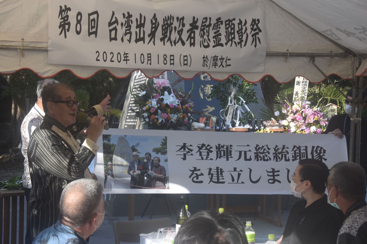 第八回台湾出身戦没者慰霊顕彰祭