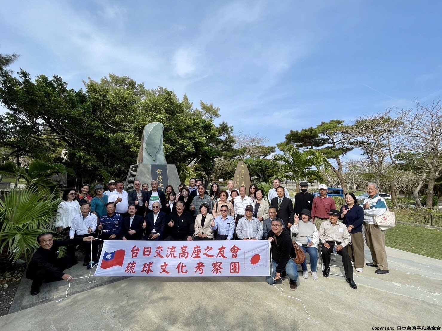 第九回台湾出身戦没者慰霊顕彰祭